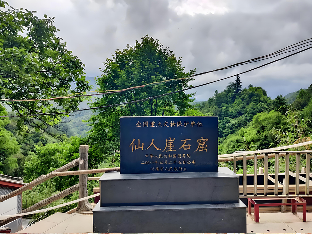 天水麥積山風(fēng)景區(qū)：仙人崖